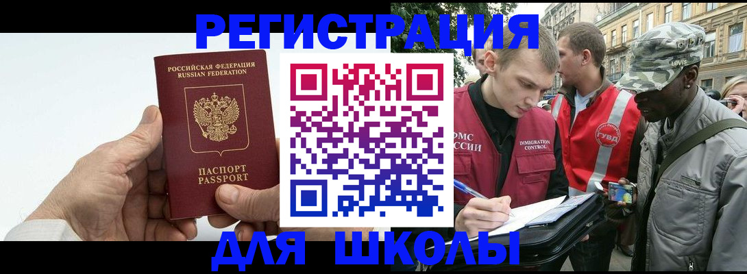 временная регистрация законно в Саянске