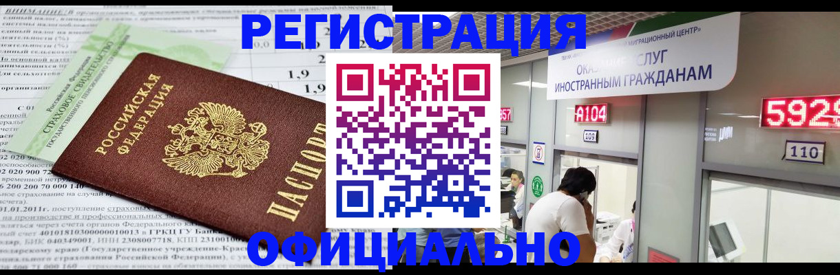 временная регистрация поиск в Саянске