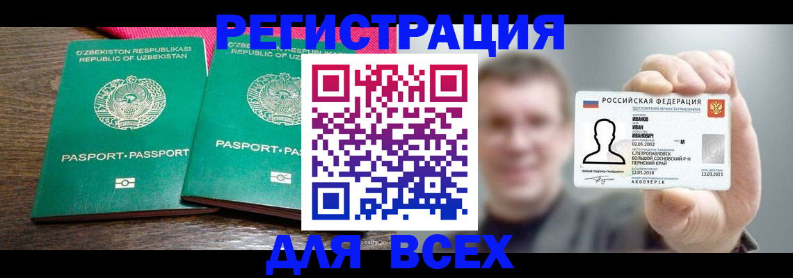купить прописку в Саянске