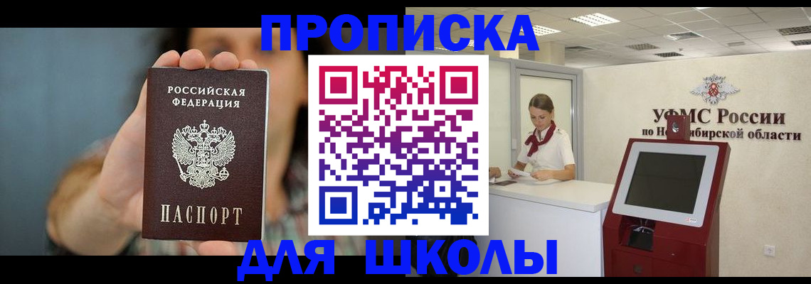 временная регистрация 2025 в Саянске