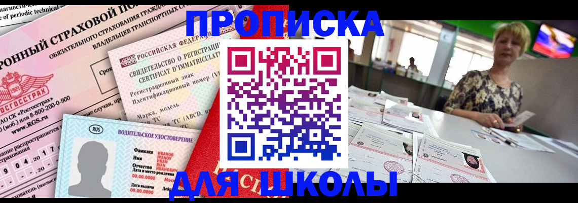 прописка паспорт в Саянске
