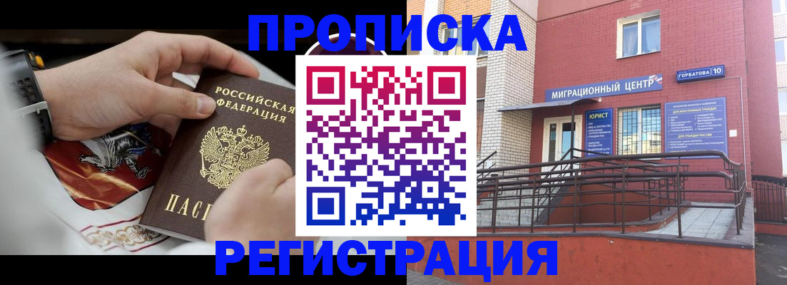 регистрация для школы в Саянске