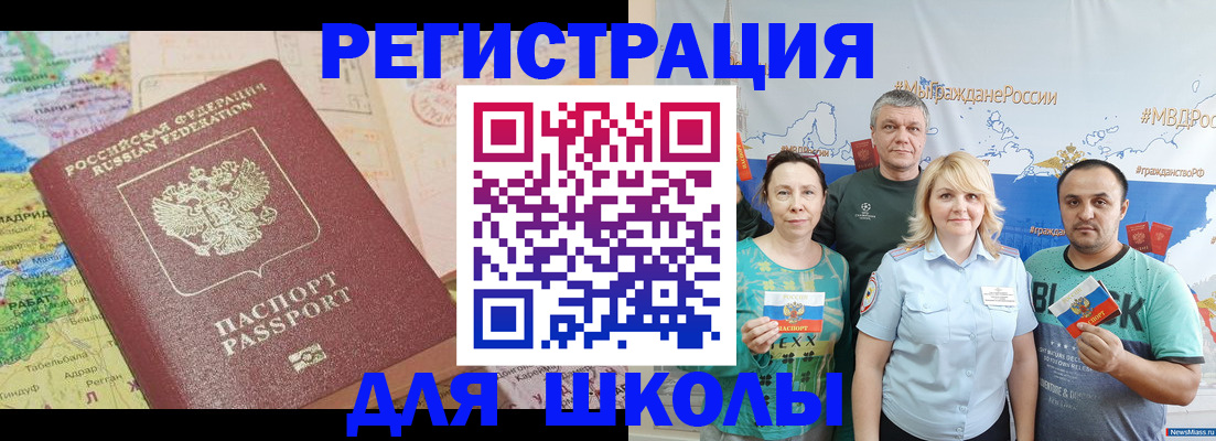 прописка для работы в Саянске
